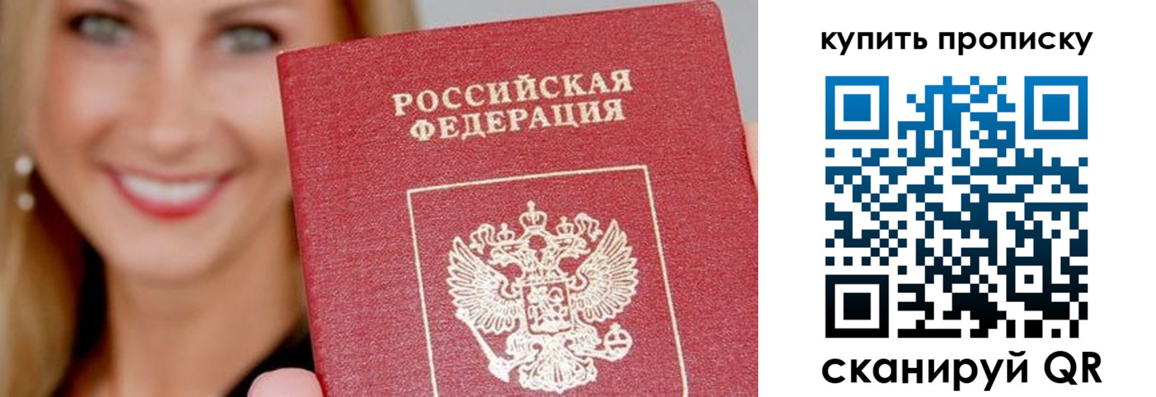 прописка ребенка в Курганинске