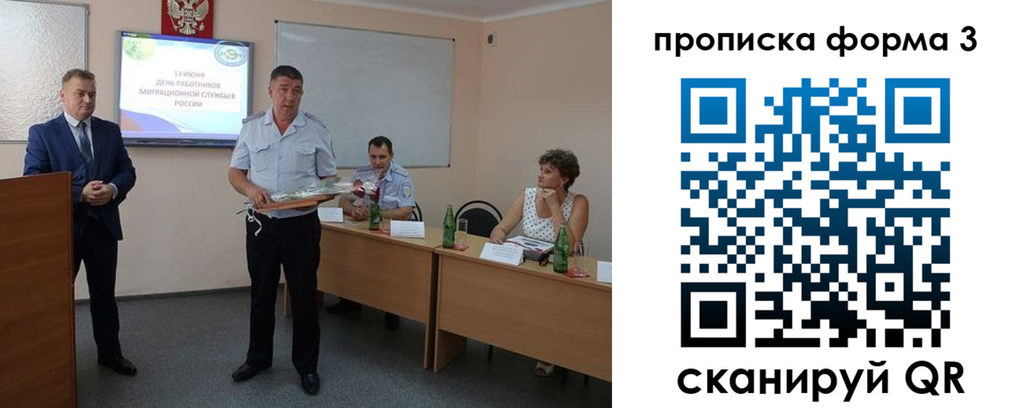 прописка для работы в Курганинске