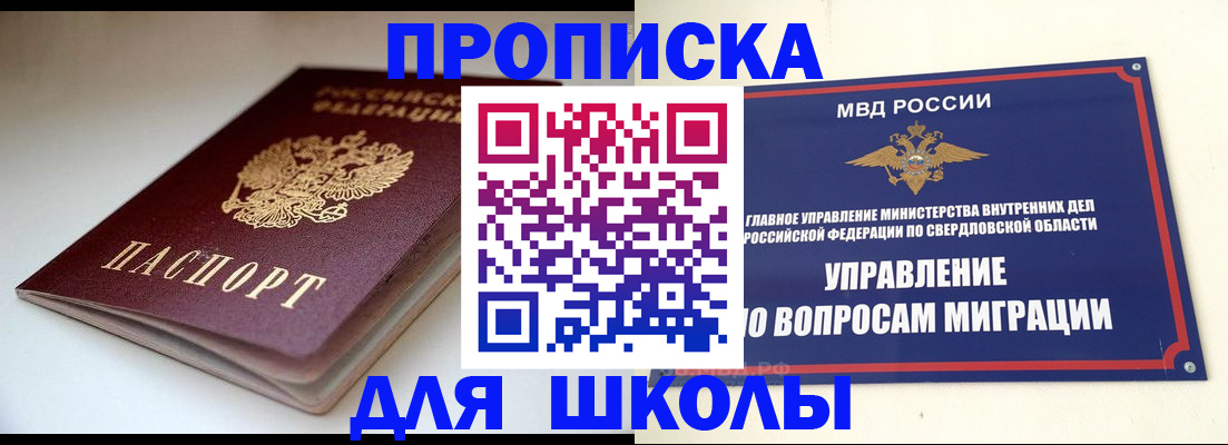 прописка от собственника в Курганинске