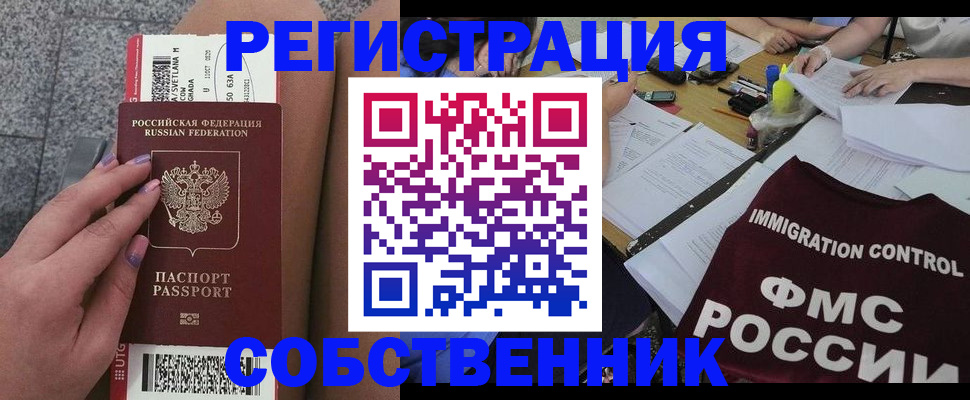 найти адрес прописки в Курганинске