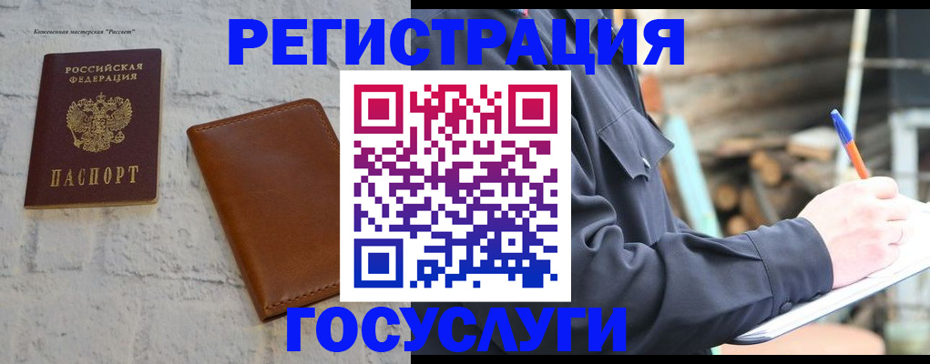 временная регистрация законно в Курганинске