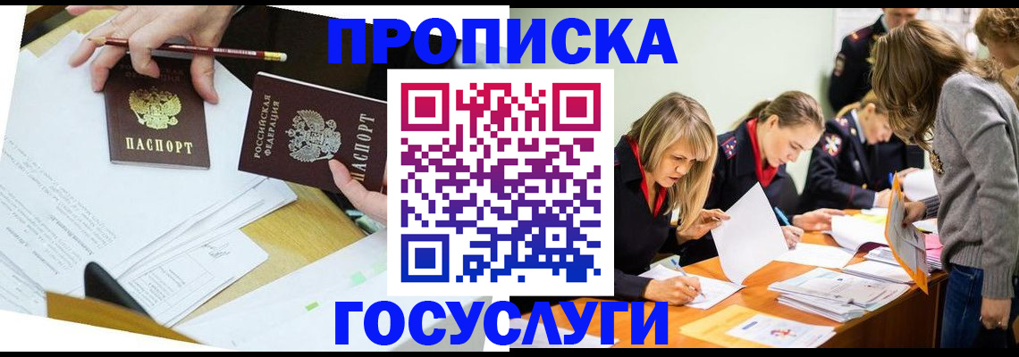 регистрация в Курганинске